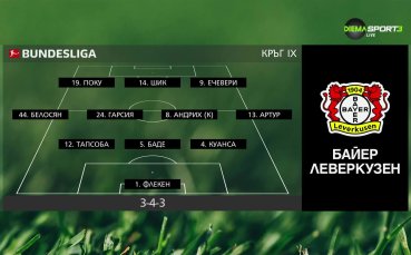 Байерн Мюнхен - Байер Леверкузен /състави/