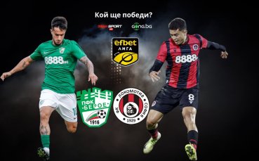 Берое и Локомотив София в спор за важни три точки