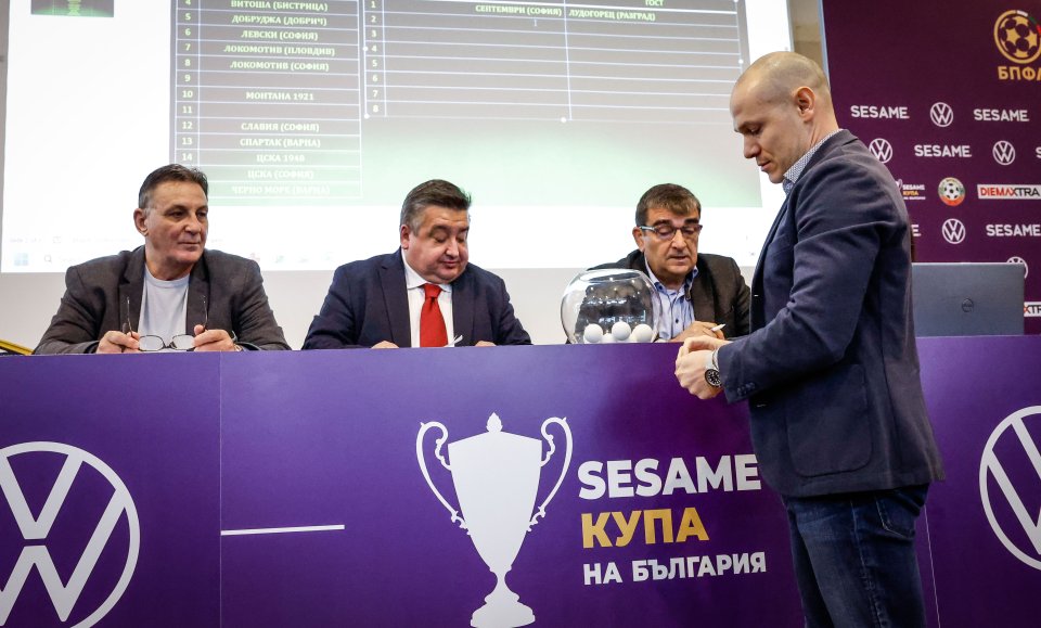 Жребий за 18 финалите в SESAME Купа на България1