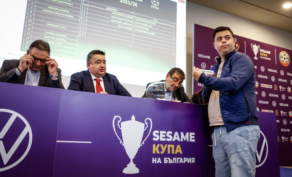 Жребий за 18 финалите в SESAME Купа на България1