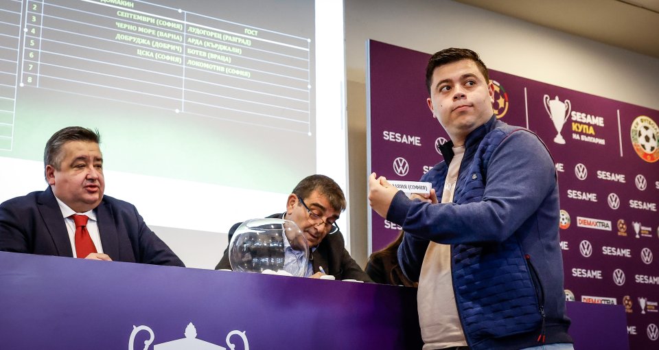 Жребий за 18 финалите в SESAME Купа на България1