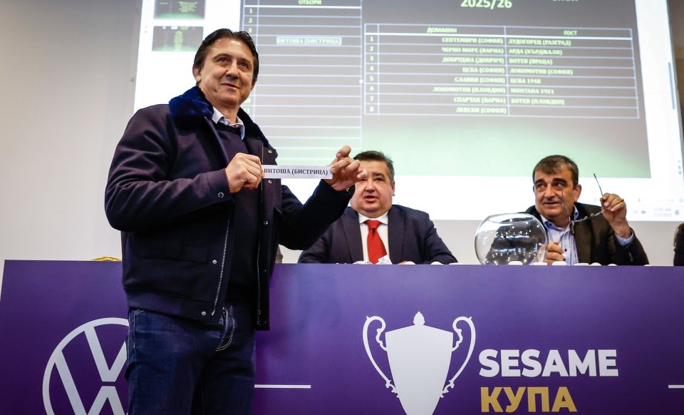 Жребий за 18финалите в SESAME Купа на Българиs1