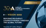 <p>Американската търговска камара в България създава &bdquo;Капсула на времето за следващите 30 години&ldquo;</p>