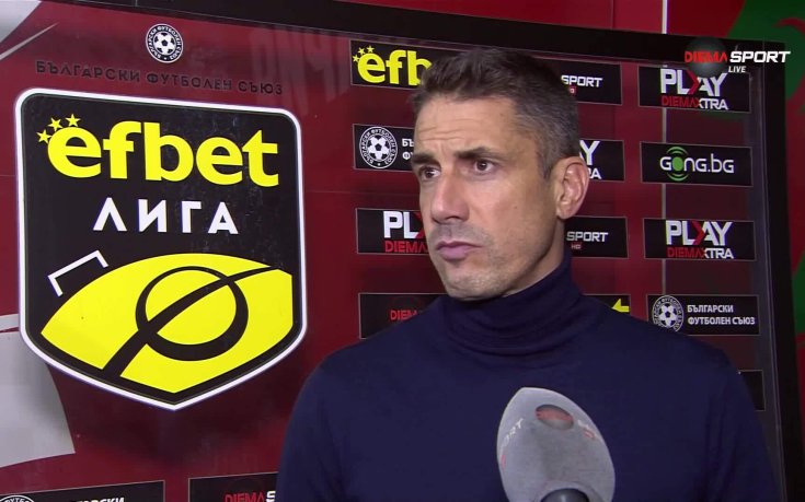 Веласкес: Подведохме се по начина на игра на съперника, извинявам се на феновете