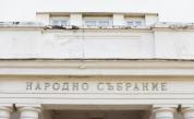 <p>СО&nbsp;разреши ремонт на правителствената сграда на парламента</p>