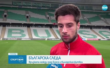 Илия Груев преди тежкото изпитание Турция: Няма невъзможни неща