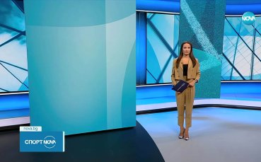 Спортни новини на NOVA (15.11.2025)