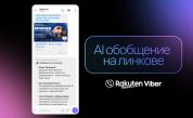 <p>Viber пуска нова услуга&nbsp;</p>