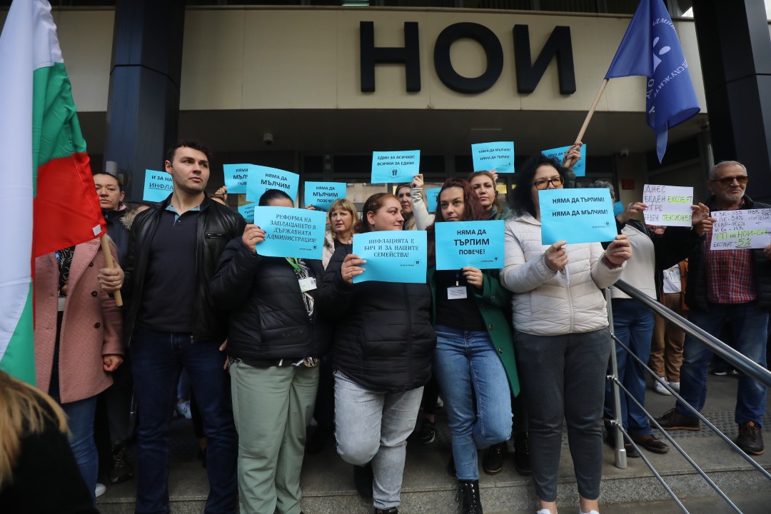 <p>Работещи в НОИ излязоха на протест пред централната сграда на института и пред НОИ &ndash; София с искания за 20% увеличение на общия фонд за възнаграждения и за справедливо разпределяне на средствата между служителите с по-ниски и по-високи заплати.</p>