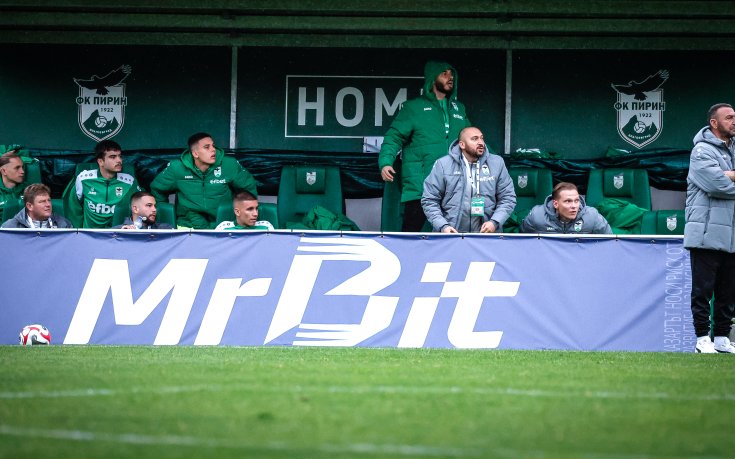 Спасяват наш легендарен клуб