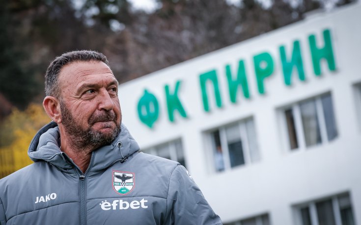 Наш клуб се раздели с герой от САЩ'94