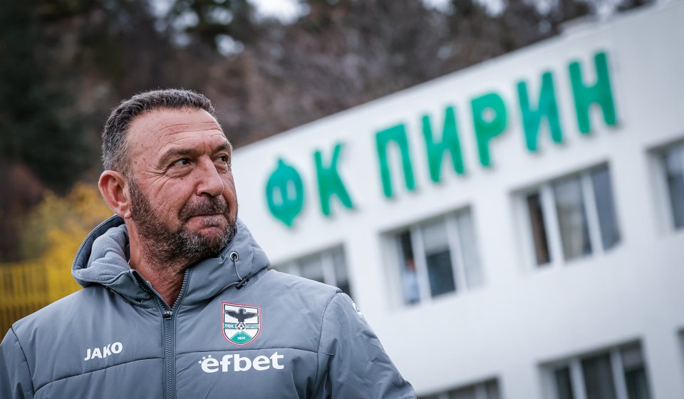 Пирин Фратрия1