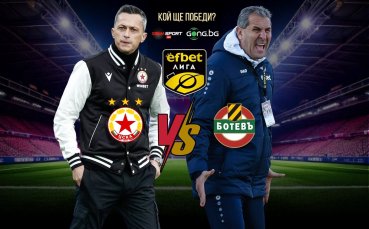 Може ли Херо да спре устрема на ЦСКА в дебюта си начело на Ботев Пловдив?