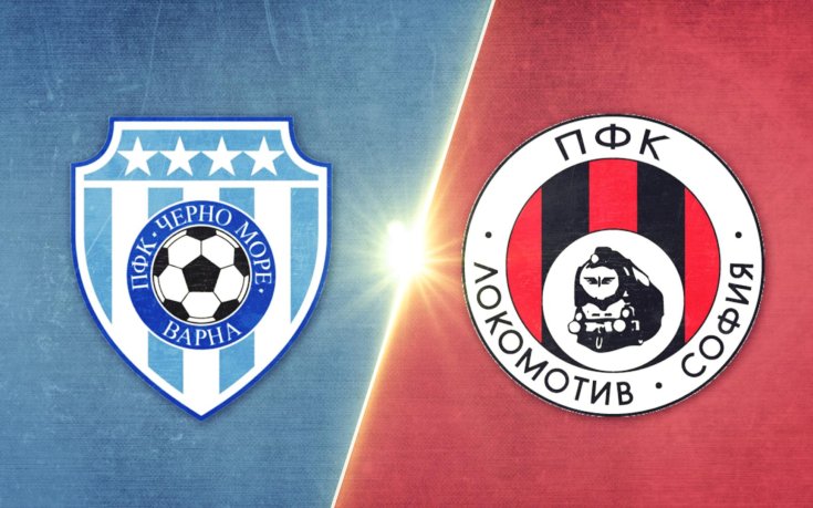 Черно море - Локомотив София 0:1 /репортаж/