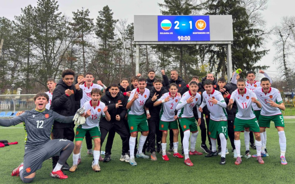 3 от 3 за България U15 след 2:1 над Черна гора