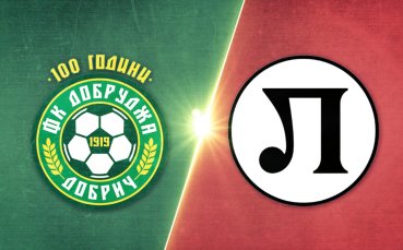 Добруджа - Локомотив Пловдив 1:1 /репортаж/