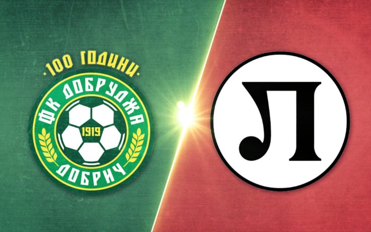 Добруджа - Локомотив Пловдив 1:1 /репортаж/