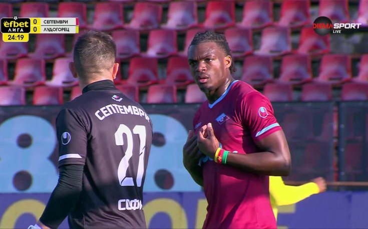 Септември - Лудогорец 0:1 /първо полувреме/