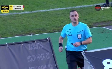 Отмениха гол на Септември