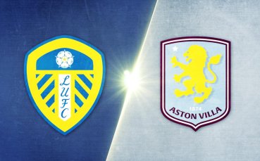 Лийдс - Астън Вила 1:2 /репортаж/