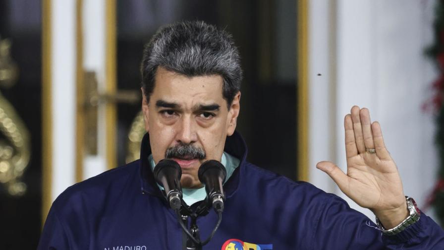 Николас Мадуро ще бъде изправен пред съда в Ню Йорк утре