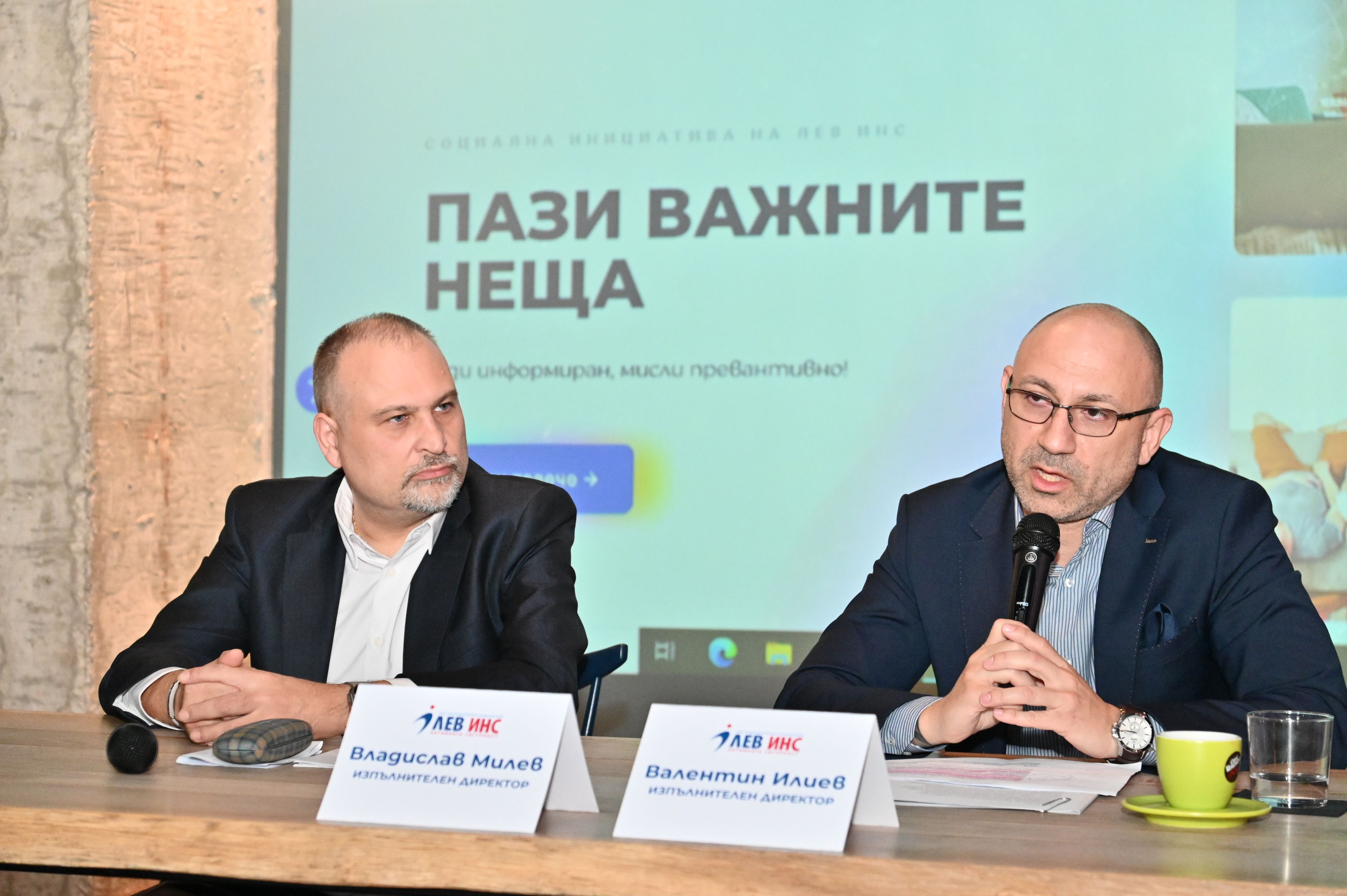 „Пази Важните Неща“: Социално отговорната кампания