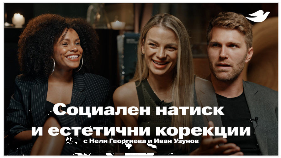 Ранните 2000-ни: Ерата на ниските дънки и високите очаквания