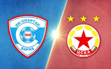 Спартак Варна - ЦСКА 0:4 /репортаж/