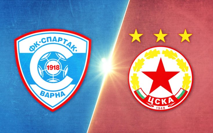 Спартак Варна - ЦСКА 0:4 /репортаж/
