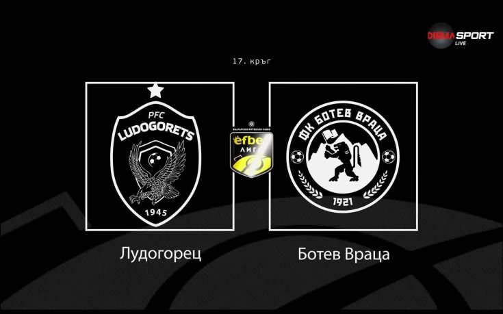 Всичко най-интересно преди Лудогорец - Ботев Враца