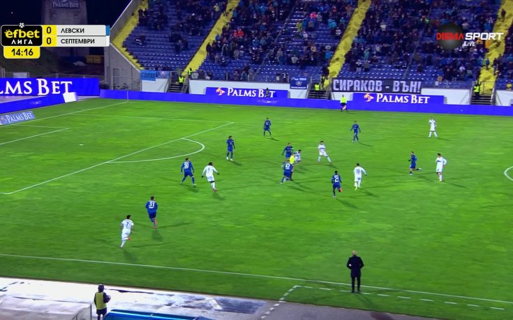 Левски - Септември 1:0 /първо полувреме/