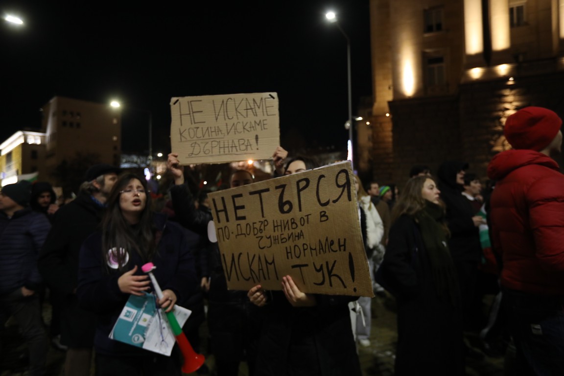 <p>Граждани се събираха пред Министерския съвет на протест срещу бюджета за 2026 г.</p>