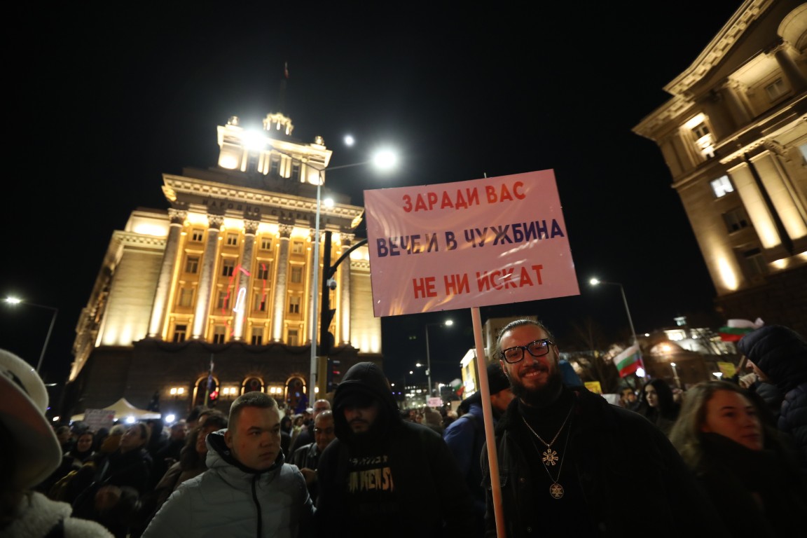 <p>Граждани се събираха пред Министерския съвет на протест срещу бюджета за 2026 г.</p>