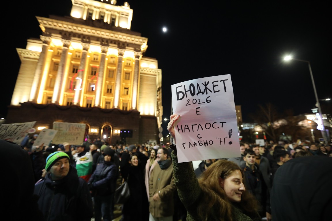 <p>Граждани се събираха пред Министерския съвет на протест срещу бюджета за 2026 г.</p>