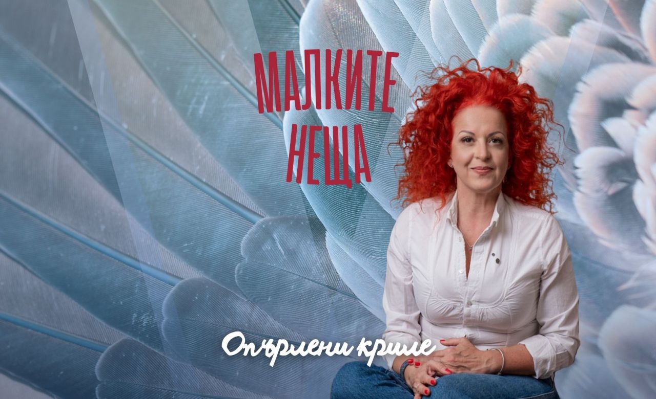 Опърлени криле