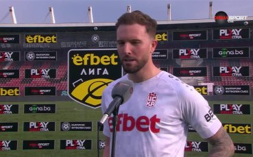 Андре Хофман: Можем да направим нещо голямо