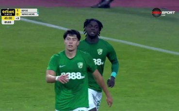 Берое нанесе своя удар в края на полувремето