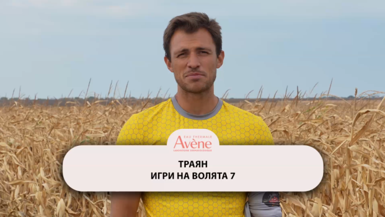 Игри на волята