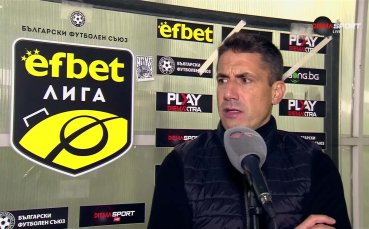 Веласкес: Поздравления за противника, а ние да си научим урока