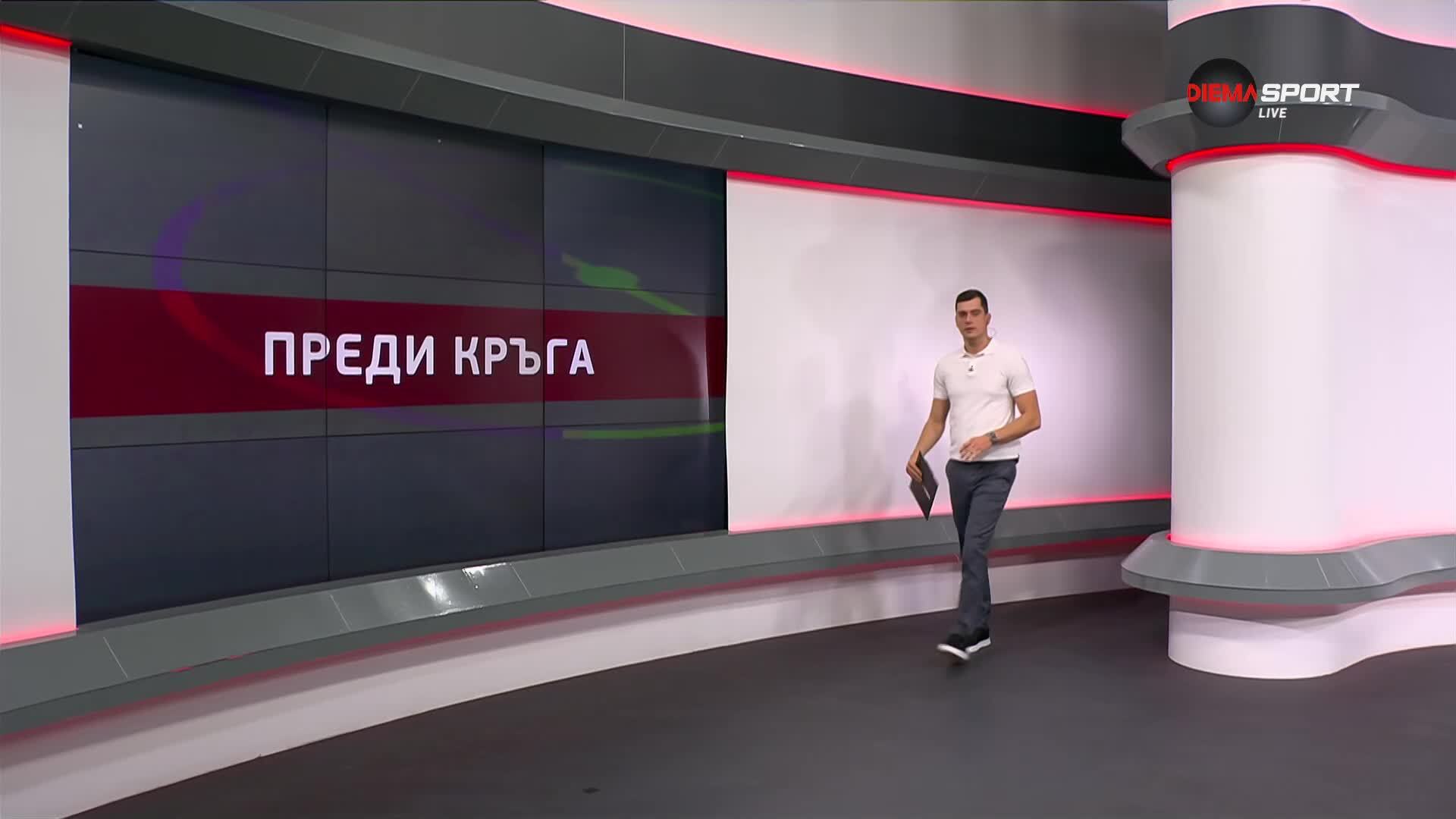 Преди кръга в efbet Лига (19-и кръг, 05.12.2025)