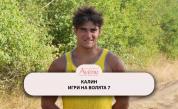 Какво премълча Калин от “Игри на волята”? (ВИДЕО)