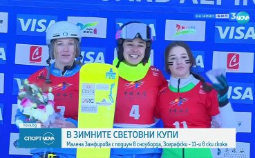 Малена Замфирова с нов страхотен успех в състезание от СК