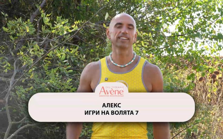 Феноменът Алекс от “Игри на волята”: Трасетата са много тежки физически! Не съм спортуващ атлет, но излязох в по-добра форма! (ВИДЕО)