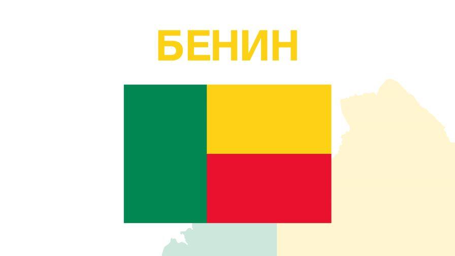 Осуетиха опит за военен преврат в Бенин