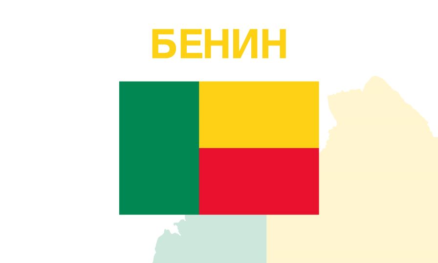 Осуетиха опит за военен преврат в Бенин