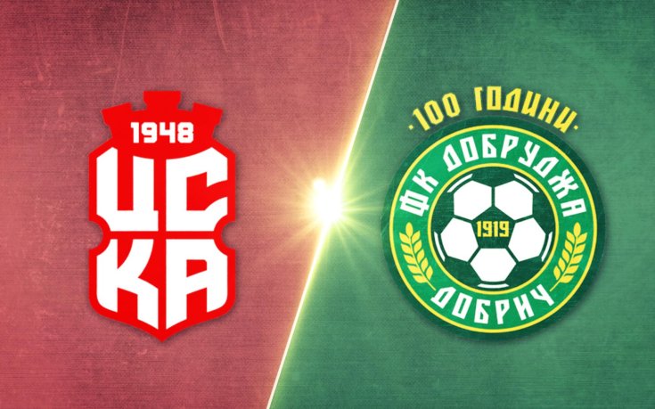 ЦСКА 1948 - Добруджа 0:0 /репортаж/