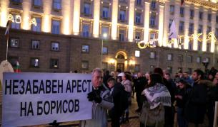 Граждани се събират пред "Триъгълника на властта" за протеста срещу правителството