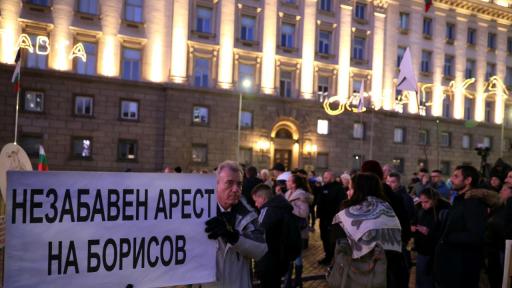 <p>&quot;Писна ни и повече няма да ги търпим&quot;: Протести в България срещу правителството (НА ЖИВО)</p>