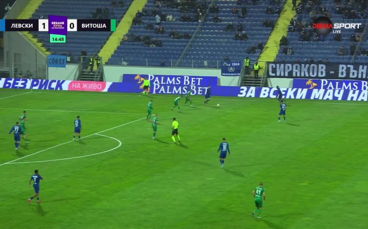 Левски - Витоша 1:0 /първо полувреме/