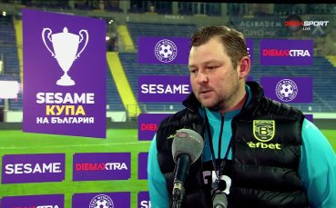 Треньорът на Витоша: Благодаря на момчетата, че стигнахме дотук